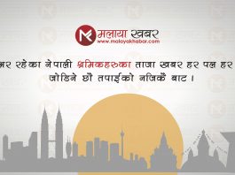म्यानपावर एजेन्ट खारेज, वैदेशिक रोजगारीको नाममा रकम उठाए ७ वर्ष कैद