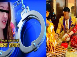युवकसंग विवाहको नाटक गरि ठगी गरेर विदेश पलायन भएकी भावना तामाङ पक्राउ।