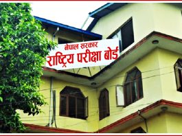 यो वर्ष पनि एसईई परीक्षा राष्ट्रिय परीक्षा बोर्डबाटै।