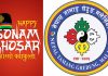 नेपाल तामाङ घेदुङ मलेसियाले मञ्जुश्री संवत् २८६० औं सोनाम ल्होछार मनाउने।