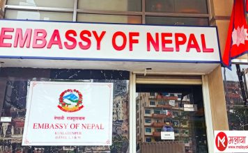 नेपाली राजदूतावास र पीएनसीसीको समन्वयमा पूर्णबहादुर तामाङ स्वदेश फर्किए।
