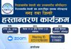 उच्चस्तरीय समितिले श्रेष्ठ नेतृत्वको कार्यसमितिलाई नगद र जिन्सी हस्तान्तरण गर्दै।