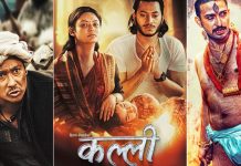 नेपाली चलचित्र ‘कल्ली’को तीन पोस्टर सार्वजनिक।