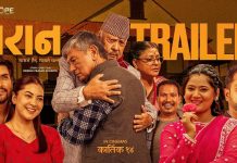 नेपाली चलचित्र ‘परान’ले बक्सअफिसमा आक्रामक कमाइ गर्दै।