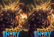 चलचित्र ‘डल्लेले इन्ट्री मार्यो’को फष्र्ट लुक्स पोष्टरमा ‘बले’को इन्ट्री।