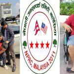 नेपाली जनसम्पर्क समिति र नेपाली राजदूतावासको पहलमा पीडित मगरको सफल उद्धार।