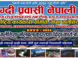 हरिरायाको दिन मोना मलेसियाको आयोजनामा भलिबल कप २०२६ प्रतियोगिता हुँदै।