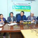 आदिवासी जनजाती महासंघको ११औँ राष्ट्रिय महाधिवेशन आगामी चैत ५ र ६ गते काठमाडौंमा हुने।