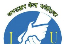 जनउद्धार केन्द्र मलेसियाको नवौँ वार्षिकोत्सव तथा साधारणसभा मे १ मा हुँदै ।