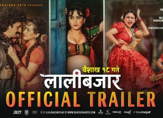 बादी समुदायको कथामा आधारित ‘लालीबजार’ वैशाख १८ गतेदेखि देशभर प्रदर्शन हुँदै।