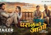 चलचित्र ‘परालको आगो’ आज (शुक्रबार)देखि देशभरका सिनेमाघरमा प्रदर्शन हुँदै।