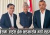नेपाली काँग्रेसमा आईसब्रेक, असन्तुष्ट खड्कासंग भयो सहमती।