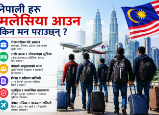 राम्रो रोजगार, धेरै तलब र विभिन्न अवसरले नेपाली श्रमिकलाई तान्दै मलेसिया।
