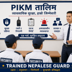 मलेसियामा नेपाली सुरक्षागार्डले पिआईकेयमले दिने ट्रेनिङ किन गर्नुपर्छ ?