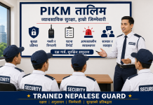 मलेसियामा नेपाली सुरक्षागार्डले पिआईकेयमले दिने ट्रेनिङ किन गर्नुपर्छ ?