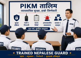 मलेसियामा नेपाली सुरक्षागार्डले पिआईकेयमले दिने ट्रेनिङ किन गर्नुपर्छ ?