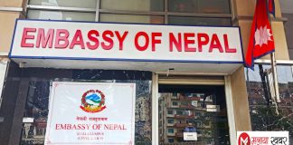 मलेसियामा रहेको नेपाली राजदूतावास भोलि (जुन १७) तारिख बन्द रहने।