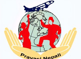 प्रवासी नेपाली समन्वय समिति (PNCC) को १७औँ वार्षिकोत्सव सम्पन्न।