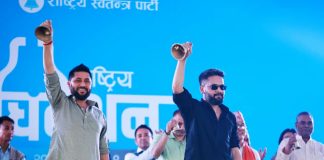 प्रधानमन्त्री तथा वरिष्ठ नेता बालेनको प्रस्तावमा रास्वपा सभापतिमा पुनः लामिछाने निर्विरोध।