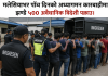 मलेसियाभर पाँच दिनको अध्यागमन कारबाहीमा झण्डै ५०० अवैधानिक विदेशी पक्राउ।