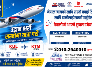 विश्व बजारमा इन्धन महँगिएपछि मलेसिया एयरलाइन्सको टिकट ३० प्रतिशतसम्म महँगियो।