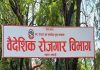 विभागको कर्मचारीको व्यवहारबाट आजित म्यानपावर व्यवसायी, दुख पाउँछन् कामदार।