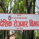 विभागको कर्मचारीको व्यवहारबाट आजित म्यानपावर व्यवसायी, दुख पाउँछन् कामदार।