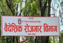 विभागको कर्मचारीको व्यवहारबाट आजित म्यानपावर व्यवसायी, दुख पाउँछन् कामदार।
