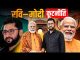 नेपाल-भारत सम्बन्धलाई विकास कूटनीतिको नयाँ युगतर्फ अघि बढाउनुपर्छ : सभापति लामिछाने।