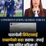 ‘म्याडम सेलेस्टे अमरिल्ला, तपाईं एक घृणित महिला हुनुहुन्छ र आफ्नो पदको लागि अयोग्य हुनुहुन्छ।’