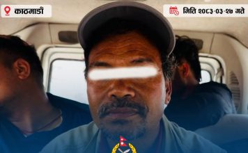 क्यानडा पठाइदिने भन्दै २६ जनाबाट साढे २ करोड ठगी, ४६ वर्षीय चौधरी पक्राउ।