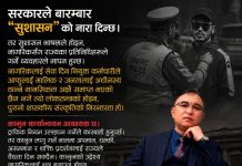 नागरिक जलिरहँदा राज्य किन मौन थियो ?