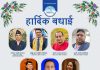 एनआरएनए एसिया–प्रशान्तमा नयाँ नेतृत्व: मलेसियाबाट आरके र नारायण पदाधिकारी मनोनीत।