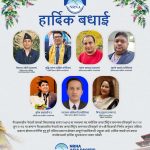 एनआरएनए एसिया–प्रशान्तमा नयाँ नेतृत्व: मलेसियाबाट आरके र नारायण पदाधिकारी मनोनीत।