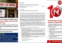 नेपाली श्रमिकको पासपोर्ट तत्काल फिर्ता गर्न २,७५१ कम्पनीलाई इमेलमार्फत दूतावासको निर्देशन।