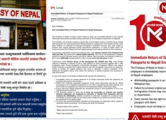 नेपाली श्रमिकको पासपोर्ट तत्काल फिर्ता गर्न २,७५१ कम्पनीलाई इमेलमार्फत दूतावासको निर्देशन।