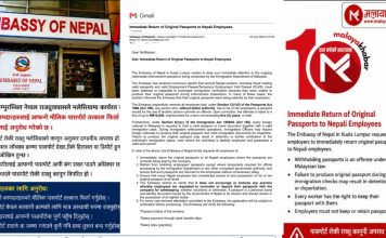 नेपाली श्रमिकको पासपोर्ट तत्काल फिर्ता गर्न २,७५१ कम्पनीलाई इमेलमार्फत दूतावासको निर्देशन।