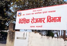 उजुरी नटुंग्याउने म्यानपावरमाथि कडा कारबाही, साउन १ देखि कामदार पठाउन रोक।