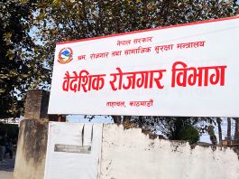उजुरी नटुंग्याउने म्यानपावरमाथि कडा कारबाही, साउन १ देखि कामदार पठाउन रोक।