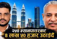 मलेसिया रोजगारीमा फेरी सिण्डिकेट बल्झाउन अमिनको सेटिङलाई श्रममन्त्री यादवको साथ।