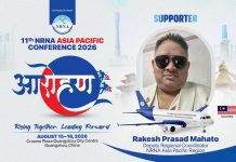 एनआरएनए ११औं एसिया–प्यासिफिक सम्मेलन सफल बनाउन महतोको योगदानको उच्च प्रशंसा।