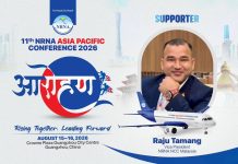 एनआरएनए एसिया–प्यासिफिक सम्मेलन सफल बनाउन सहयोग गर्ने राजु तामाङलाई उच्च सम्मान तथा धन्यवाद।