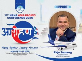 एनआरएनए एसिया–प्यासिफिक सम्मेलन सफल बनाउन सहयोग गर्ने राजु तामाङलाई उच्च सम्मान तथा धन्यवाद।