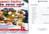 बाढीपीडित नेपालीको उद्धारका लागि उग्रतारा रेष्टुरेण्टद्वारा रु.२१ हजार १२१ रुपैयाँ आर्थिक सहयोग।