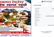 बाढीपीडित नेपालीको उद्धारका लागि उग्रतारा रेष्टुरेण्टद्वारा रु.२१ हजार १२१ रुपैयाँ आर्थिक सहयोग।