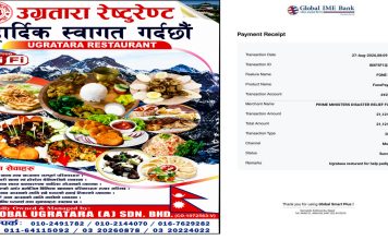 बाढीपीडित नेपालीको उद्धारका लागि उग्रतारा रेष्टुरेण्टद्वारा रु.२१ हजार १२१ रुपैयाँ आर्थिक सहयोग।