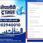मलेसियाबाट नेपालमा बाढीपीडितलाई एति वाल्क ट्राभल्सको २२ हजार २२२ रुपैयाँ सहयोग।