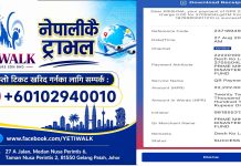 मलेसियाबाट नेपालमा बाढीपीडितलाई एति वाल्क ट्राभल्सको २२ हजार २२२ रुपैयाँ सहयोग।