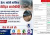 बाढीपीडितको उद्धार तथा राहतका लागि हेल्प मधेसी मलेसियाद्वारा रु.१ लाख ५ हजार ५१ रुपैयाँ सहयोग।