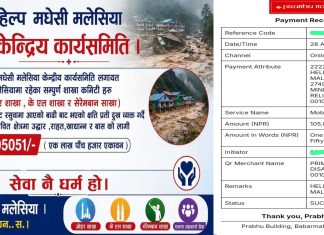 बाढीपीडितको उद्धार तथा राहतका लागि हेल्प मधेसी मलेसियाद्वारा रु.१ लाख ५ हजार ५१ रुपैयाँ सहयोग।